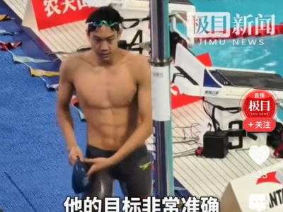 中国游泳后浪推前浪