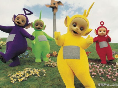 揭秘天线宝宝：那些年陪伴我们成长的童真演绎