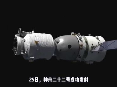 玻璃现裂纹对神20返回舱有何影响