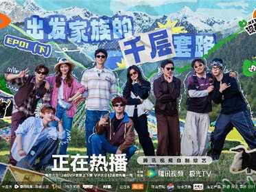 即刻启程：探索未知，拥抱生活