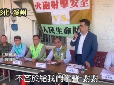 台军误射民宅后竟向村民要掌声，尴尬场面引热议