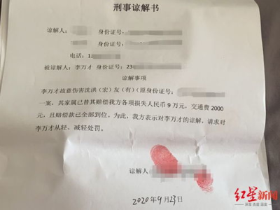 女子被丈夫灌面汤呛死，亲属拒签谅解书：家庭悲剧引发社会关注
